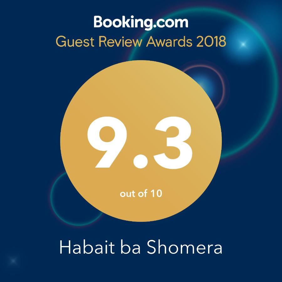 Habait Ba Shomera Exterior photo